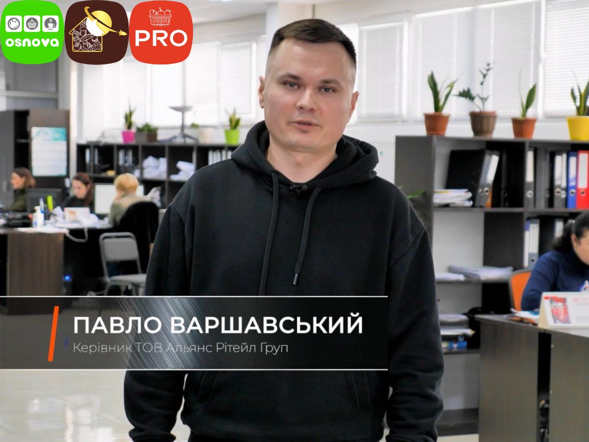 Відеовідгук  керівника мереж: "PRO", "Домашній маркет", "OSNOVA"